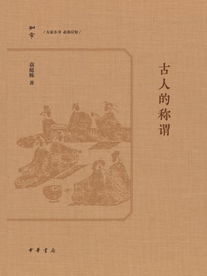留学文综笔记193上岸 Chinese - 吐鲁番出土官府帐簿文书研究- Old Colony Library Network